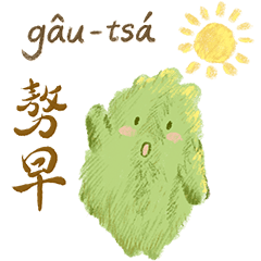 ATai speak Taiwanese