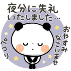 【即伝わる】ちょこっと敬語のゆるパンダ