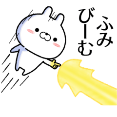 ふみが使う無難なスタンプ