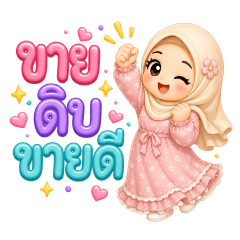 mini Nada 3D