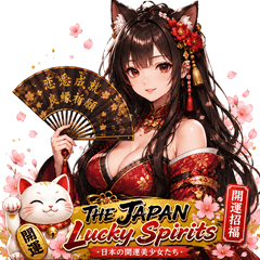THE JAPAN Lucky Spirits 日本編 Vol.1