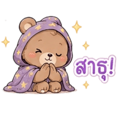 開運くまちゃん