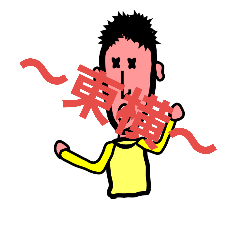 おだみのるのスタンプ　東横線編