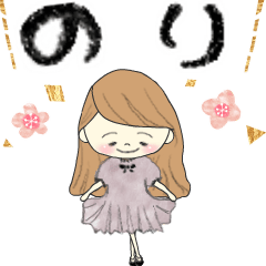 動く▶️のりさんから敬語でメッセージ