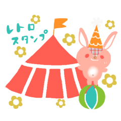 昭和レトロなスタンプ