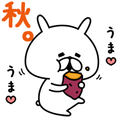 ゆるうさぎの秋。