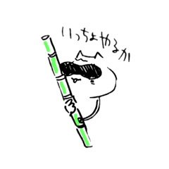 グラサンをかけた猫〜男らしさ編〜