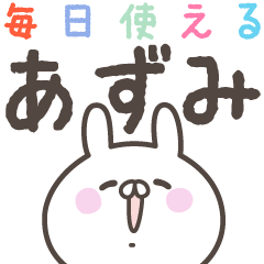 あおいぷん★あずみ★専用うさぎ☆日常