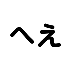 万能☆すたんぷ