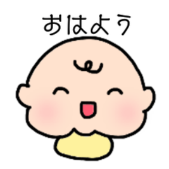 赤ちゃん・ベビー・日常あいさつスタンプ