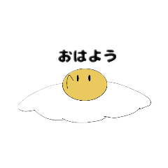目玉焼き君