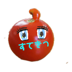 かわいいトマトちゃん