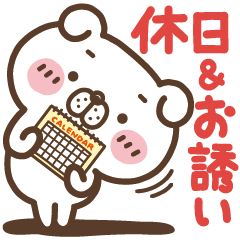 休日＆お誘い用、いぬ田さん。