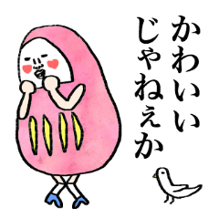 口が悪いだるま