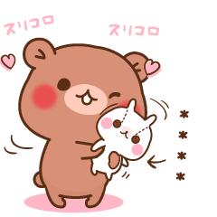 ちびくまが送る大好きカスタムスタンプ