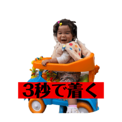 マイベビスタンプ 1-