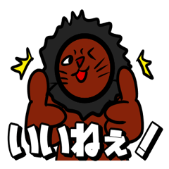 仲良しアニマルズ