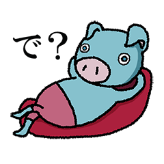 ブサ顏ぶたのメッセージ