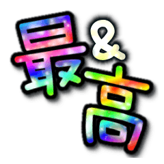 ココポンの日常デカ文字1