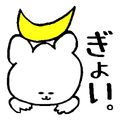 つきのわぐま４６くろくまがしろくまに変身