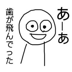 ちょっぴりウザくてかわいいスタンプ☆