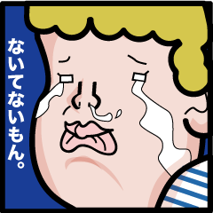 がんばれ！ボダ男！