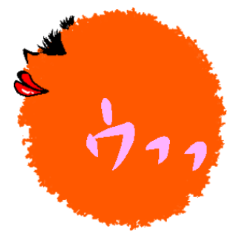 表情いっぱいふわふわさん