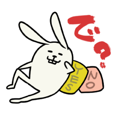 やつれうさぎはやさぐれる