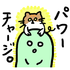 謎のいもむし星人とねこ。