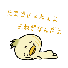 たまぴよさん