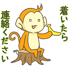 ゆるカワ おサルのおでかけ