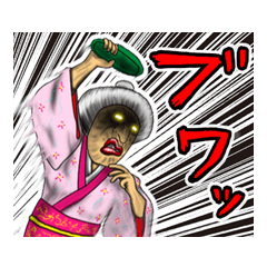 たまに荒ぶる女将