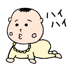 富士さん家のベイビー