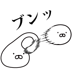 さだまらぬもの３