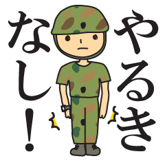 ヘルメット士長の最前線