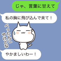 吹き出しにつぶやくネコ