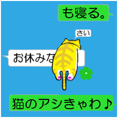 吹き出しに猫104匹のかわいいコたち