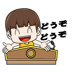 校長の言うこと