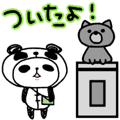 ぱんだパンダPandaその2【よく使う言葉編】