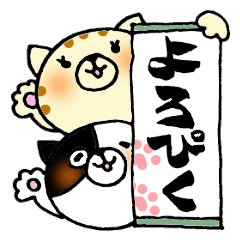 猫便り〜書道編〜