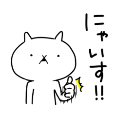 吾輩は猫です。