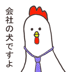 サラリーマンあきお。