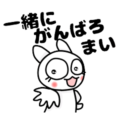 おうえん三河弁乙女、ガンバッ！がいっぱい