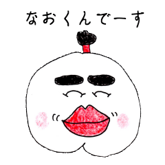 なお君が使えるよ