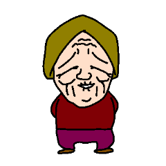 ばあちゃんコレクション