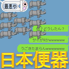 ★動く★ 日本便器 和式トイレ6 だじゃれ編