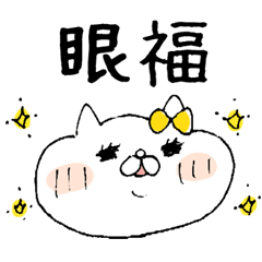 ネコ子　推し活／ヲタ活専用