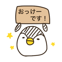 おにぎりみたいなペンギンスタンプ２