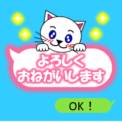 かわいいねこ敬語 吹き出し[3匹のこねこ 6]