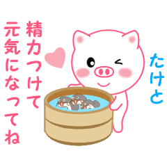 たけとに送信する用スタンプ